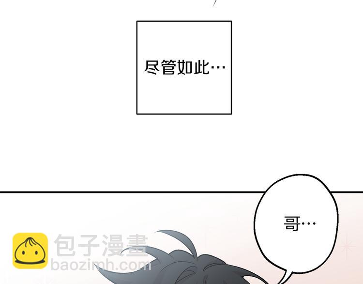 月光嚎叫 - 第18話 夢境(1/3) - 7