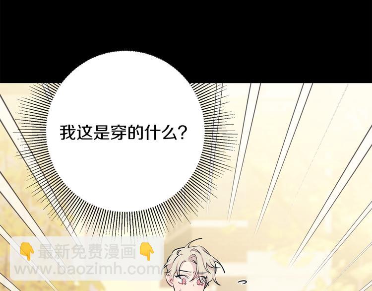 月光嚎叫 - 第18話 夢境(2/3) - 5