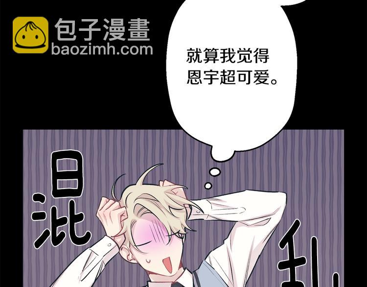 月光嚎叫 - 第18話 夢境(2/3) - 7