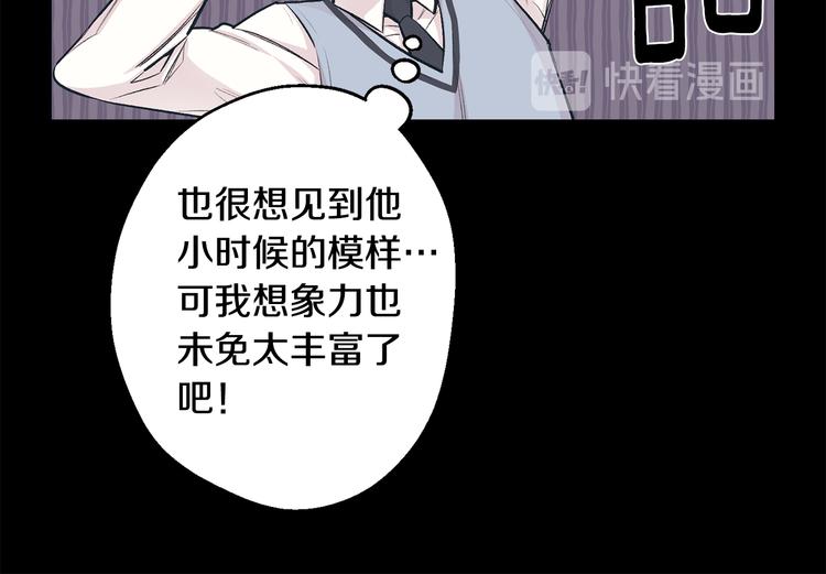 月光嚎叫 - 第18話 夢境(2/3) - 8