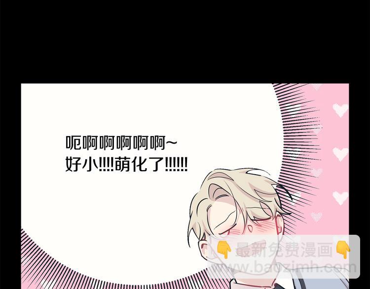 月光嚎叫 - 第18話 夢境(2/3) - 6