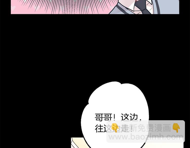 月光嚎叫 - 第18話 夢境(2/3) - 7