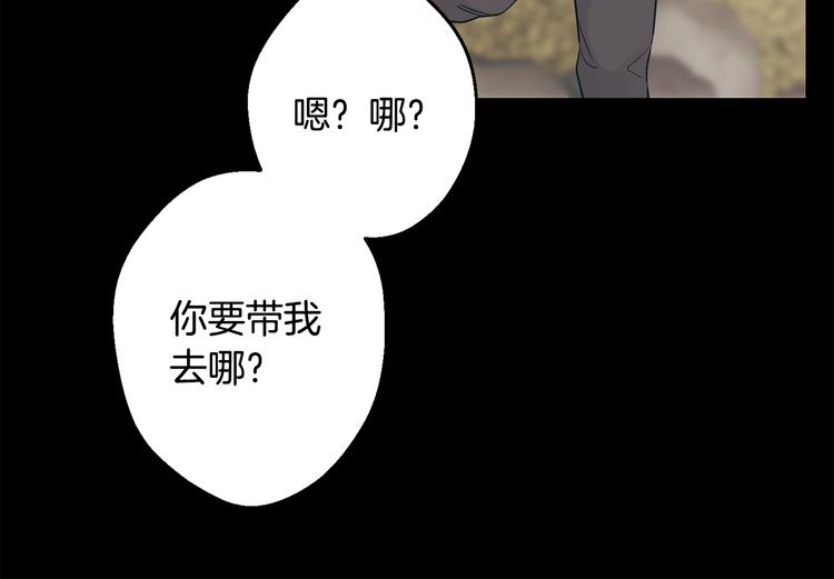 月光嚎叫 - 第18話 夢境(2/3) - 1