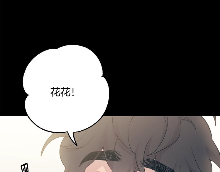 月光嚎叫 - 第18話 夢境(2/3) - 2