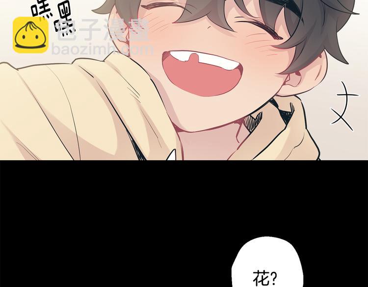 月光嚎叫 - 第18話 夢境(2/3) - 3