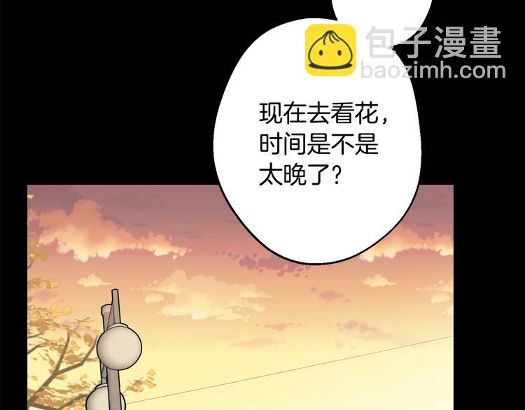 月光嚎叫 - 第18話 夢境(2/3) - 4