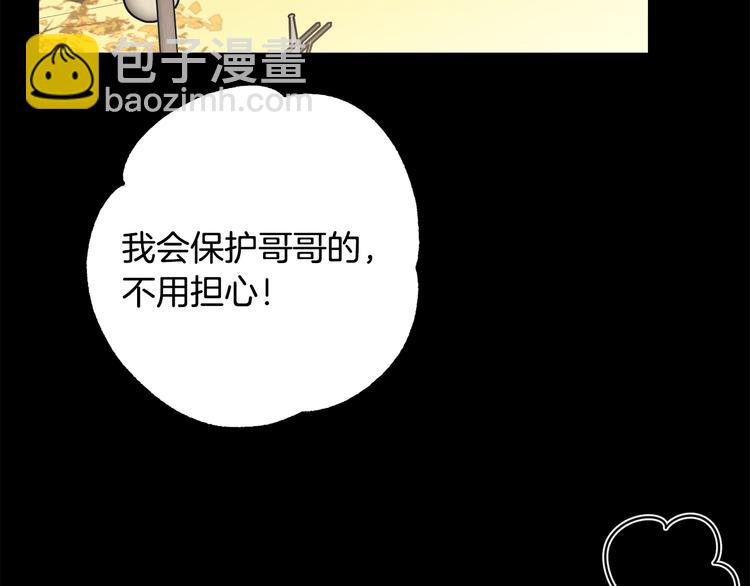 月光嚎叫 - 第18話 夢境(2/3) - 5