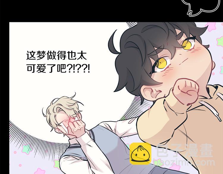 月光嚎叫 - 第18話 夢境(2/3) - 6