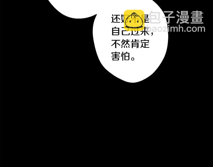 月光嚎叫 - 第18話 夢境(2/3) - 5