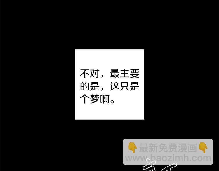 月光嚎叫 - 第18話 夢境(2/3) - 6