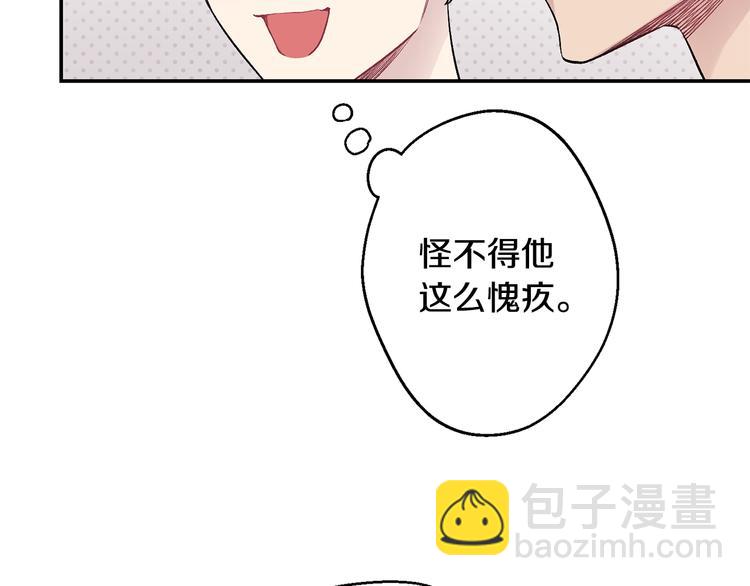 月光嚎叫 - 第18話 夢境(1/3) - 1