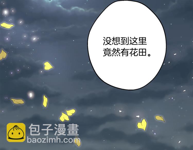 月光嚎叫 - 第18話 夢境(2/3) - 5