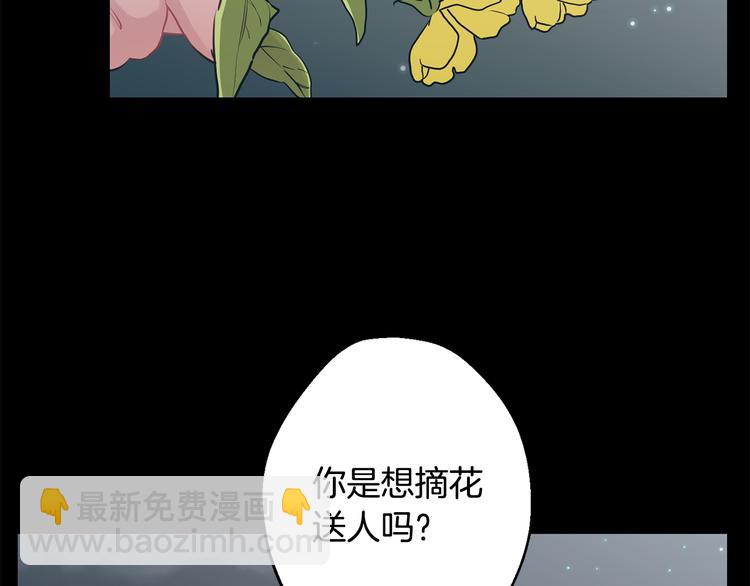 月光嚎叫 - 第18話 夢境(2/3) - 8