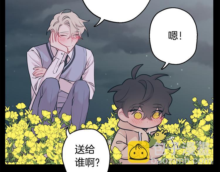 月光嚎叫 - 第18話 夢境(2/3) - 1