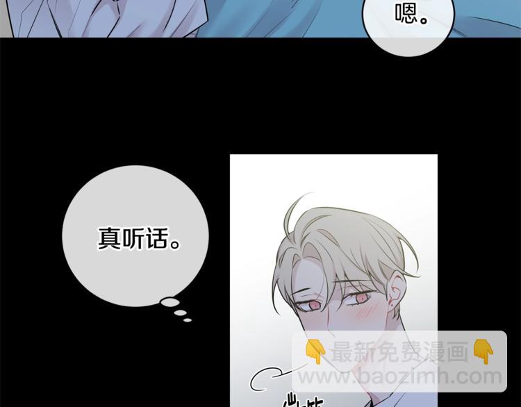 月光嚎叫 - 第2話 我養你啊(3/3) - 4