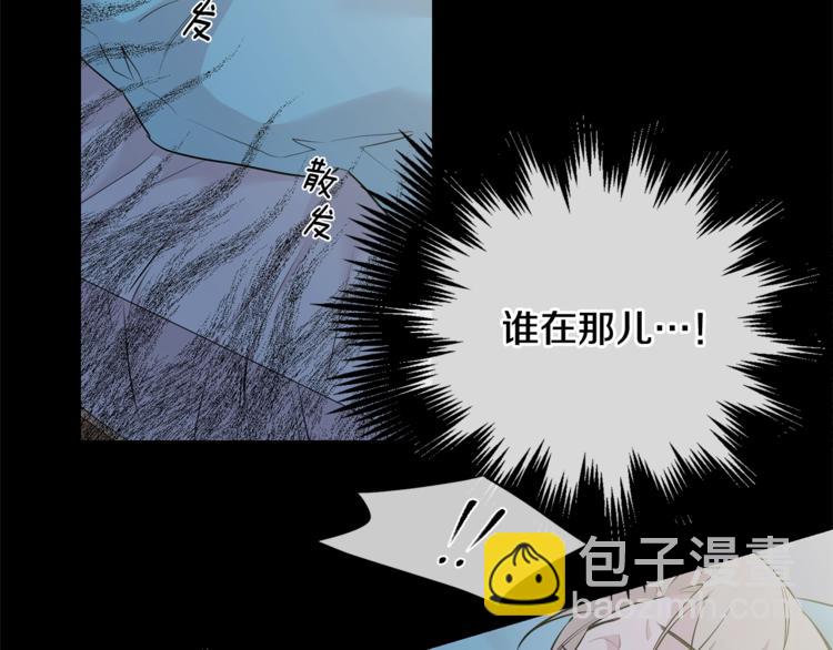 月光嚎叫 - 第2話 我養你啊(3/3) - 3