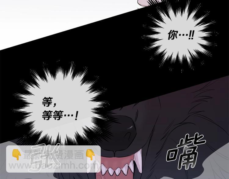 月光嚎叫 - 第2話 我養你啊(3/3) - 2