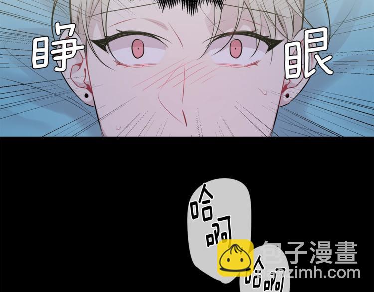 月光嚎叫 - 第2話 我養你啊(3/3) - 4