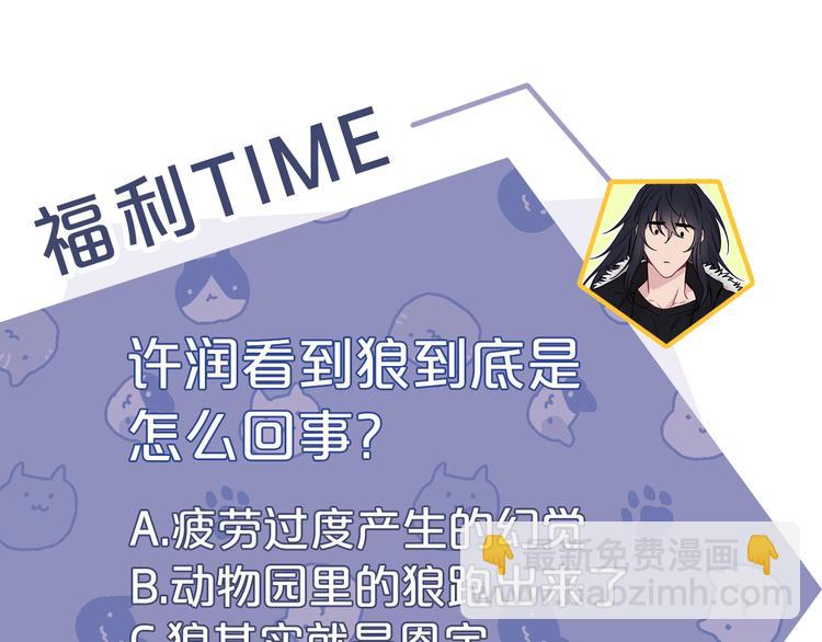 月光嚎叫 - 第2話 我養你啊(3/3) - 6