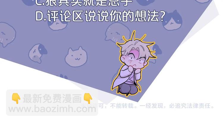 月光嚎叫 - 第2話 我養你啊(3/3) - 1