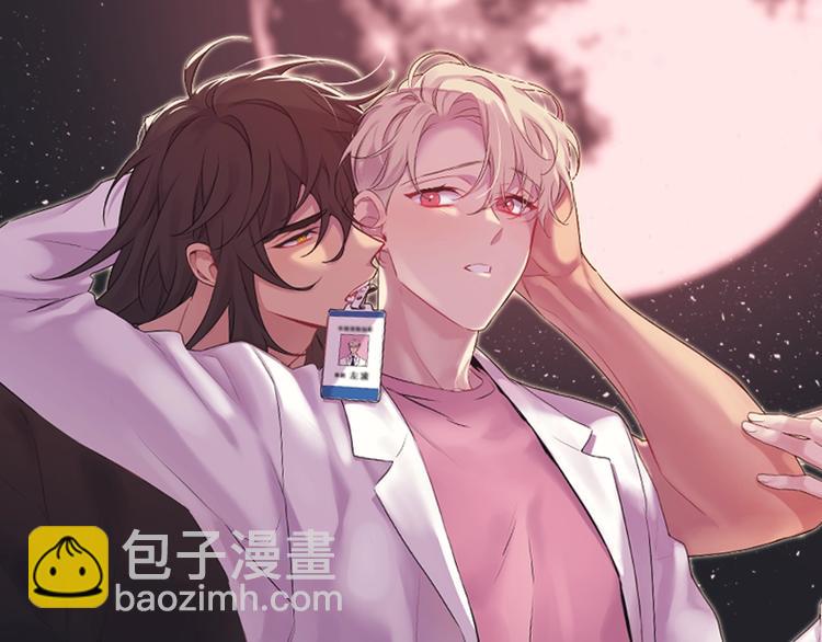 月光嚎叫 - 第2話 我養你啊(1/3) - 6