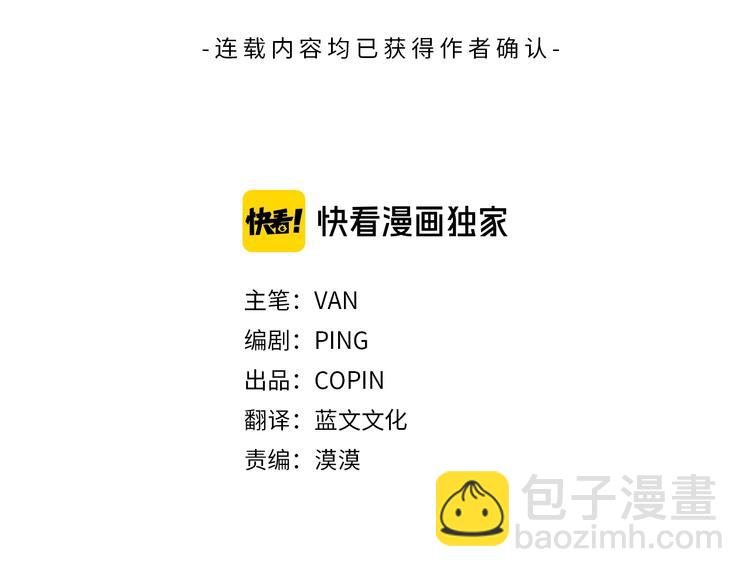 月光嚎叫 - 第2話 我養你啊(1/3) - 8