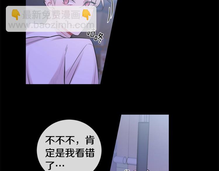 月光嚎叫 - 第2話 我養你啊(1/3) - 4