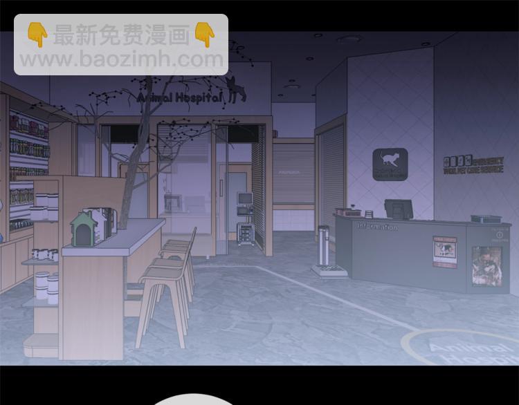 月光嚎叫 - 第2話 我養你啊(1/3) - 6