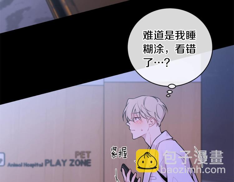 月光嚎叫 - 第2話 我養你啊(1/3) - 3