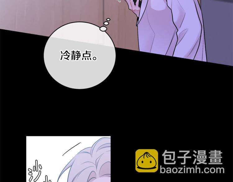 月光嚎叫 - 第2話 我養你啊(1/3) - 4