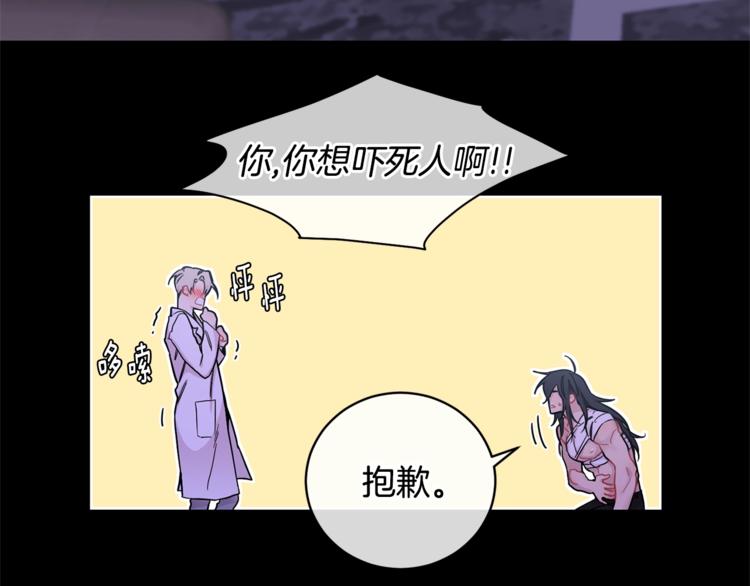 月光嚎叫 - 第2話 我養你啊(1/3) - 1