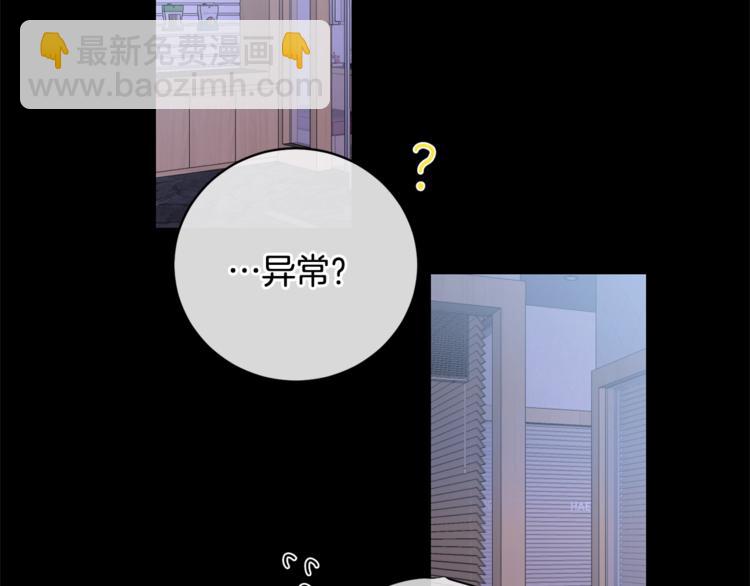 月光嚎叫 - 第2話 我養你啊(1/3) - 4