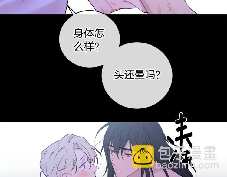 月光嚎叫 - 第2話 我養你啊(1/3) - 6