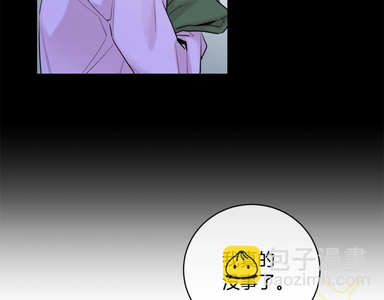 月光嚎叫 - 第2話 我養你啊(1/3) - 4