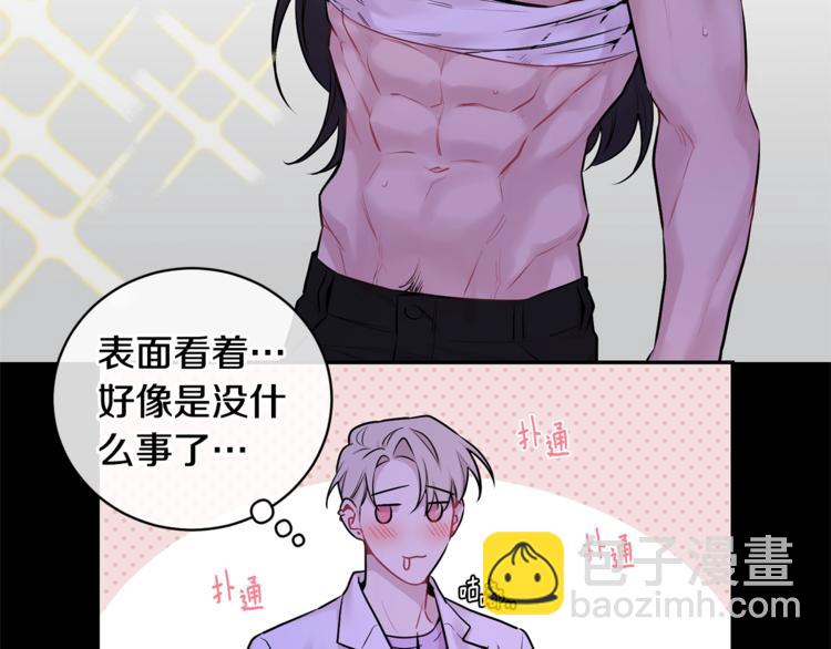 月光嚎叫 - 第2話 我養你啊(1/3) - 6