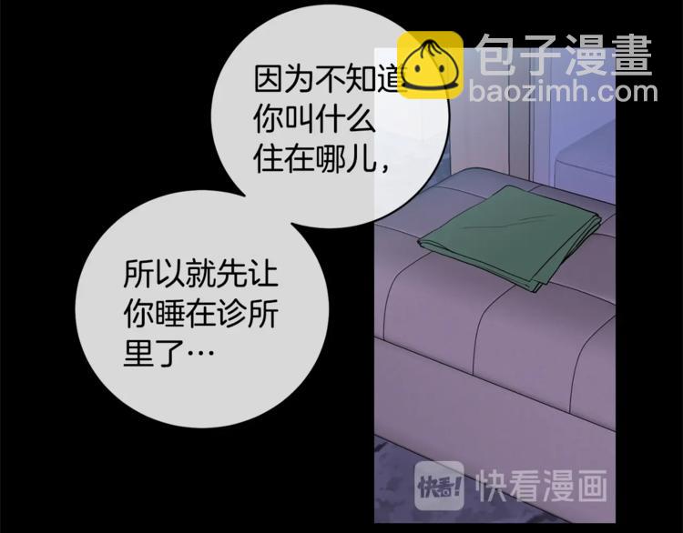 月光嚎叫 - 第2話 我養你啊(1/3) - 8