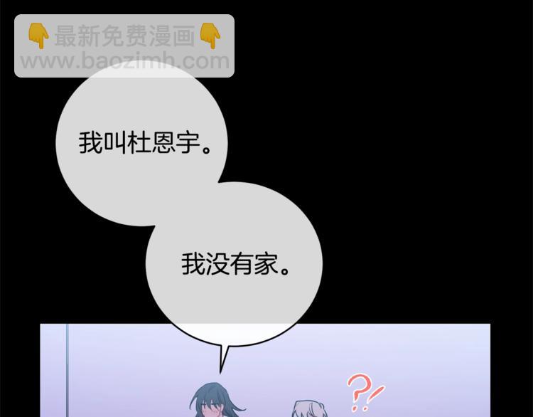 月光嚎叫 - 第2話 我養你啊(2/3) - 8