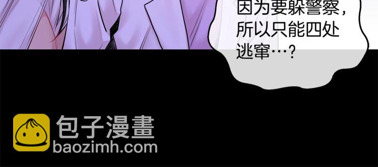 月光嚎叫 - 第2話 我養你啊(2/3) - 4