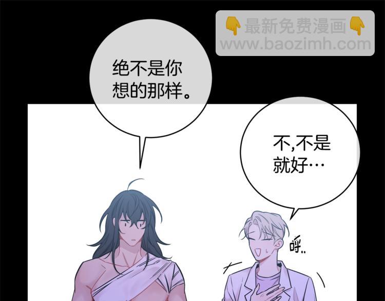 月光嚎叫 - 第2話 我養你啊(2/3) - 5