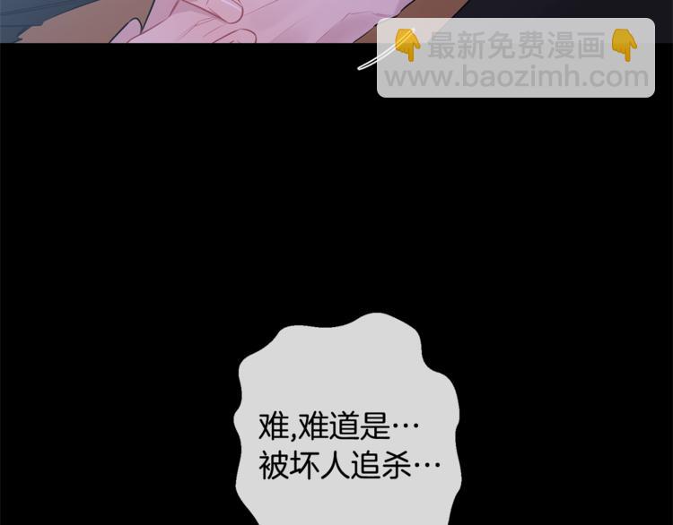 月光嚎叫 - 第2話 我養你啊(2/3) - 7