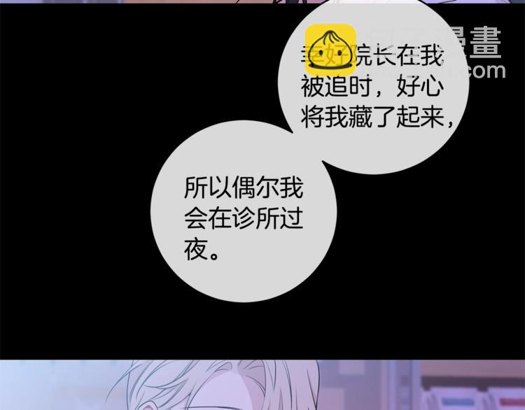 月光嚎叫 - 第2話 我養你啊(2/3) - 2