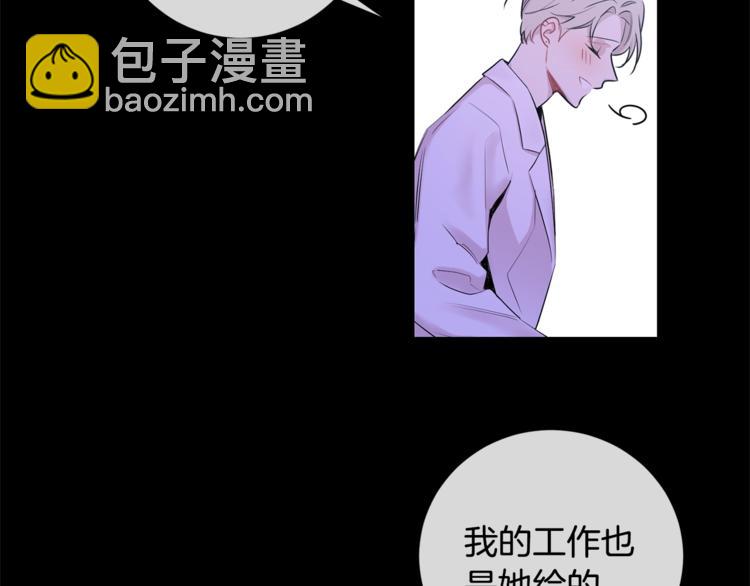 月光嚎叫 - 第2話 我養你啊(2/3) - 4