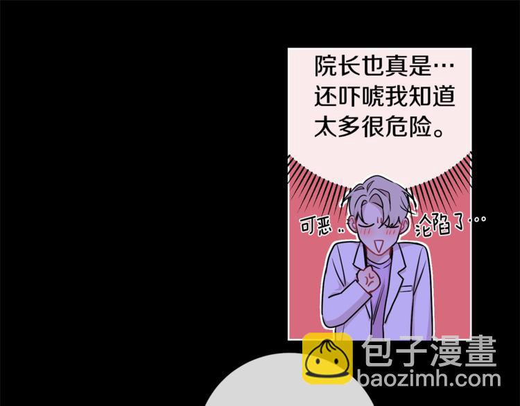 月光嚎叫 - 第2話 我養你啊(2/3) - 6