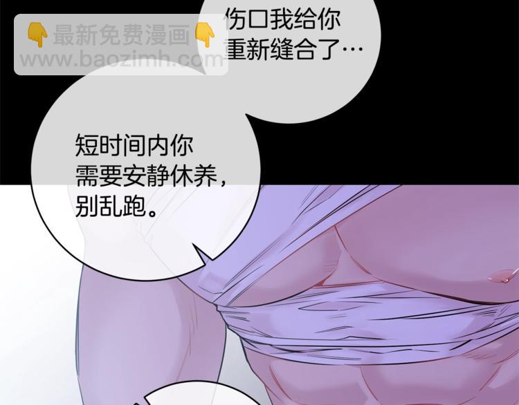 月光嚎叫 - 第2話 我養你啊(2/3) - 7