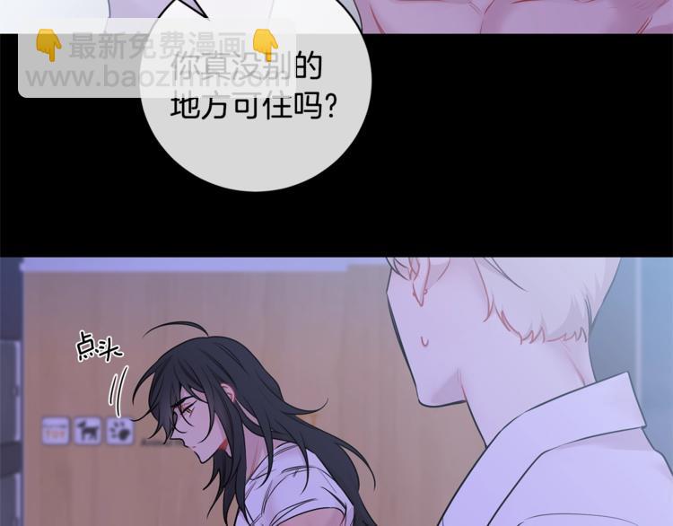 月光嚎叫 - 第2話 我養你啊(2/3) - 8