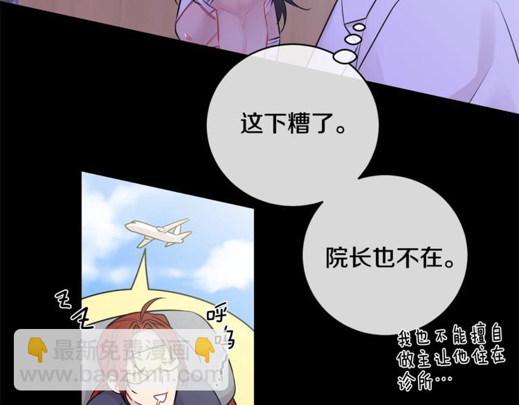 月光嚎叫 - 第2話 我養你啊(2/3) - 1