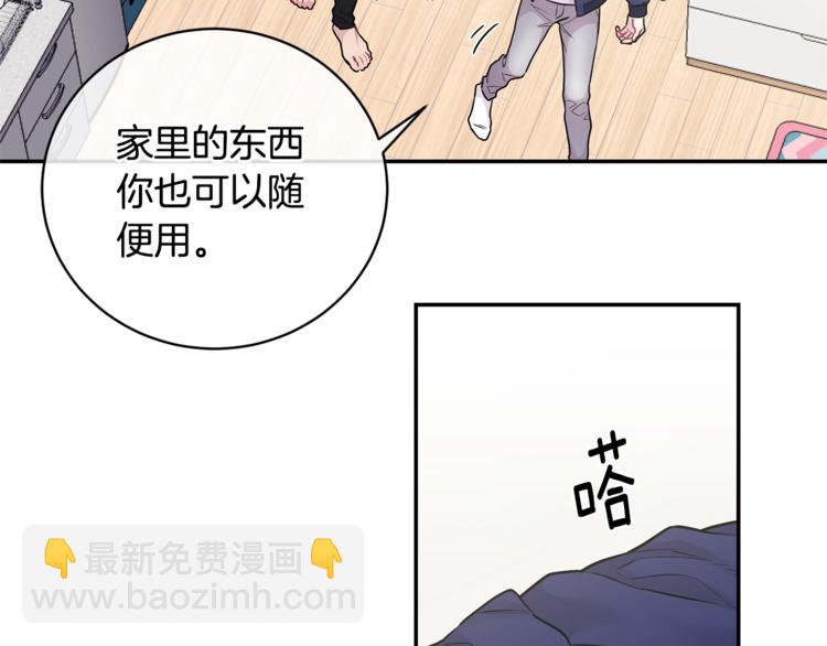 月光嚎叫 - 第2話 我養你啊(2/3) - 3