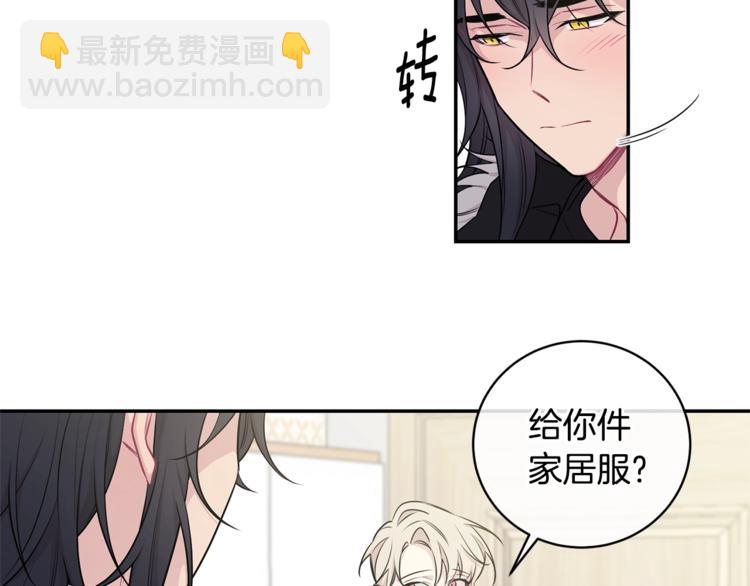 月光嚎叫 - 第2話 我養你啊(2/3) - 6