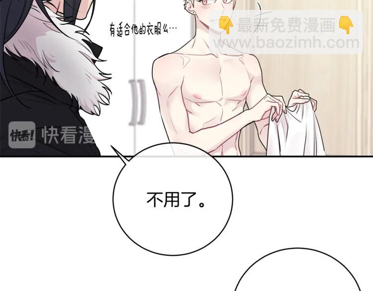 月光嚎叫 - 第2話 我養你啊(2/3) - 7