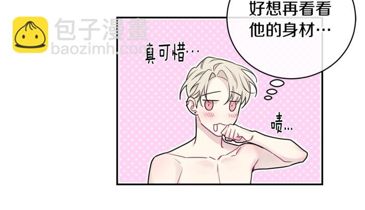 月光嚎叫 - 第2話 我養你啊(2/3) - 8